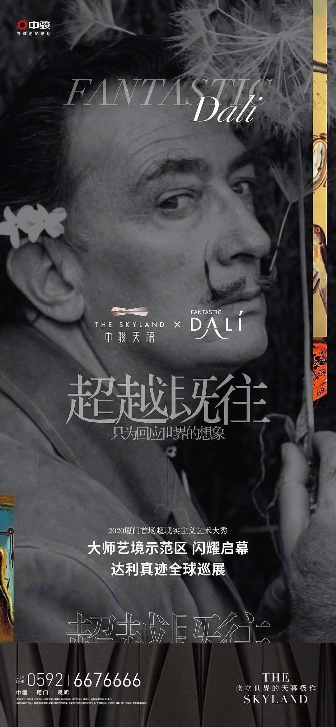 地产创意海报（图ZMjI0OTU4OTAw） - 宣传物料 - 站酷设计师日常拽原创素材 - 站酷ZCOOL