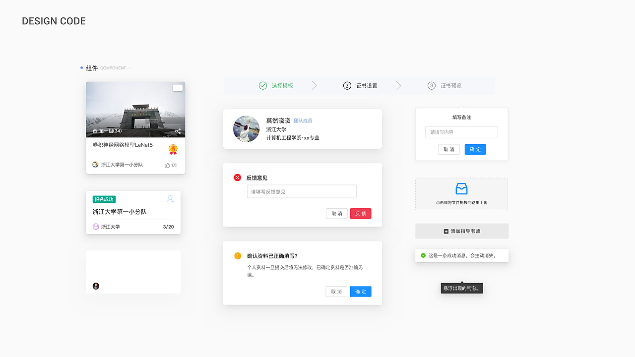 摩课云竞赛后台管理系统——B端Saas平台项目总结（图ZMjI1NTkyMTM2） - 软件界面 - 站酷设计师梦璃花Erica原创素材 - 站酷ZCOOL