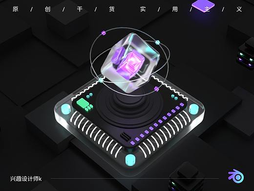 【Blender 3D UI】立体等距风格怎么做？
