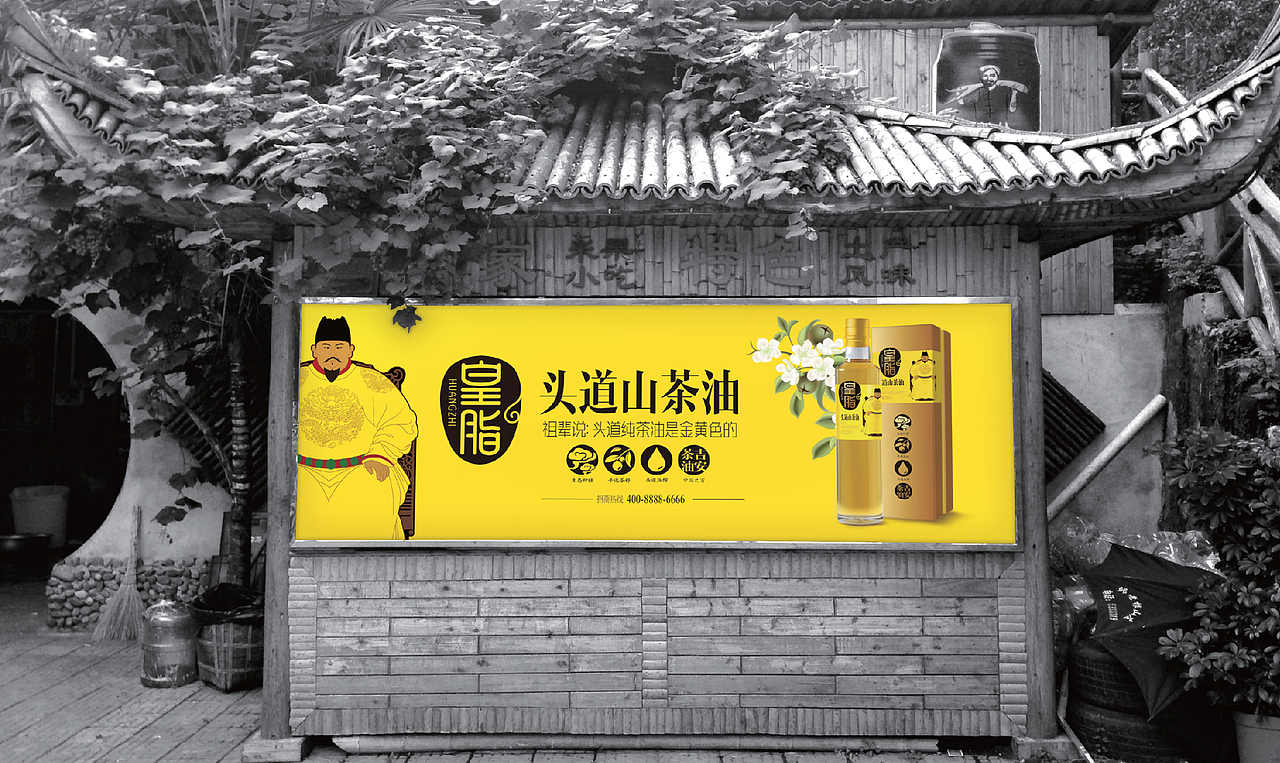 智多邦——皇脂茶油品牌包装设计 茶油包装设计 食品品牌设计 食品包装设计（图ZNjM2OTI0ODQ=） - 包装 - 站酷设计师智多邦原创素材 - 站酷ZCOOL