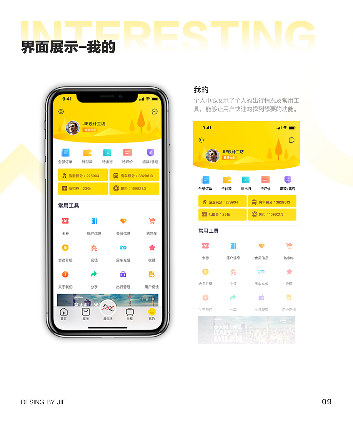 UI设计作品展示（图ZMTY0OTI4Njky） - APP界面 - 站酷设计师Designer_JIE原创素材 - 站酷ZCOOL