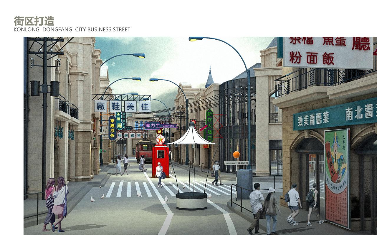 复古怀旧港风商业街