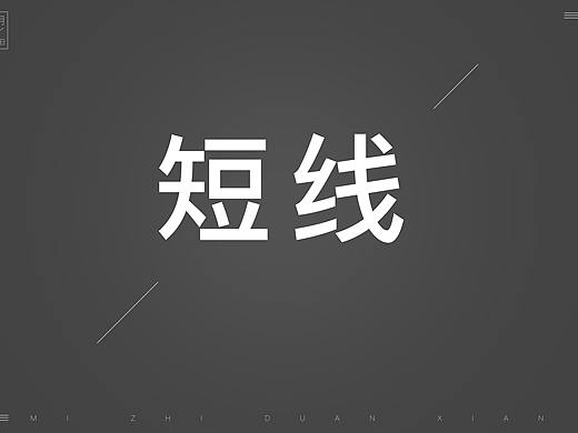 星山教程之--短线