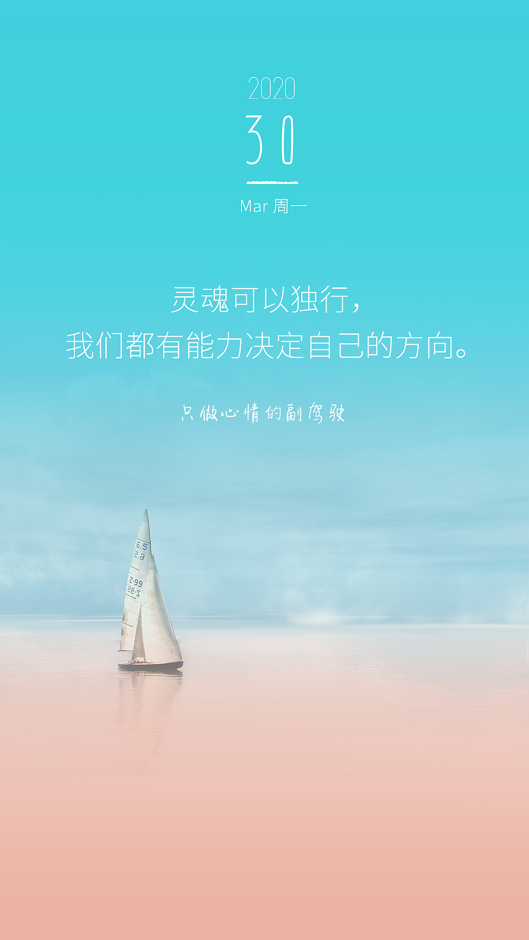 心理学日签海报设计