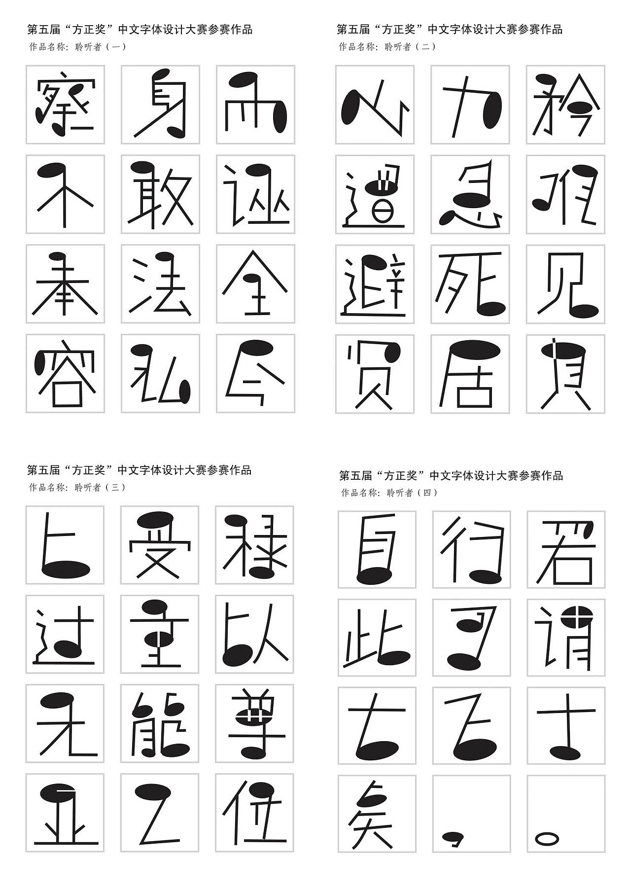 字体设计（图ZMTEwNDQwODA=） - 字体/字形 - 站酷设计师queen_millennia原创素材 - 站酷ZCOOL