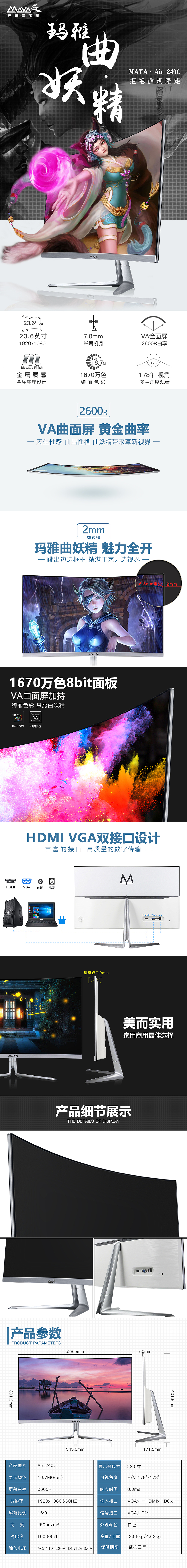 显示器详情页（图ZOTAxNDA4MzY=） - 宣传物料 - 站酷设计师奇奇张原创素材 - 站酷ZCOOL
