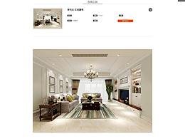重慶亓爾裝飾網(wǎng)站頁(yè)面策劃詳情頁(yè)