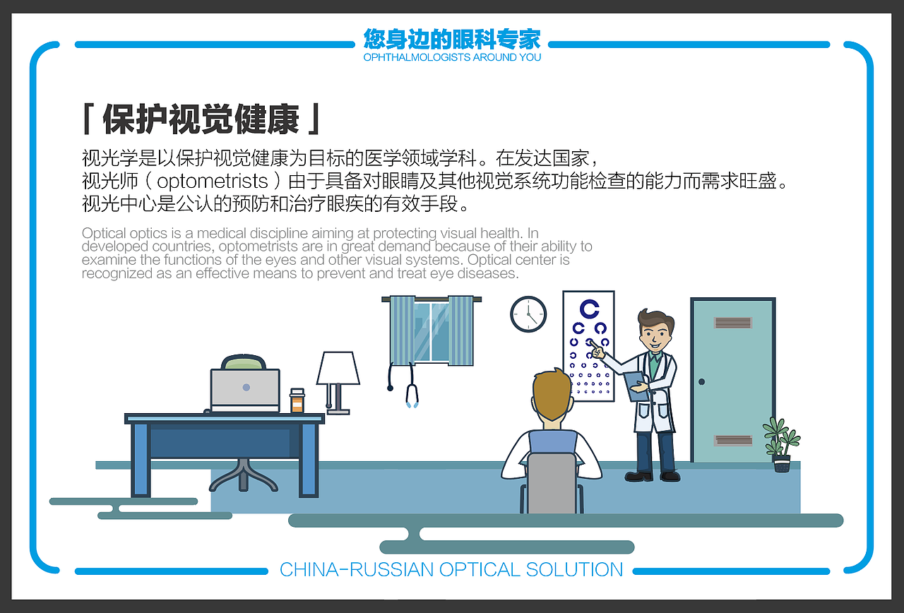 眼科视觉设计（图ZMTY0MzI1Mzg4） - 海报 - 站酷设计师豆叮设计原创素材 - 站酷ZCOOL