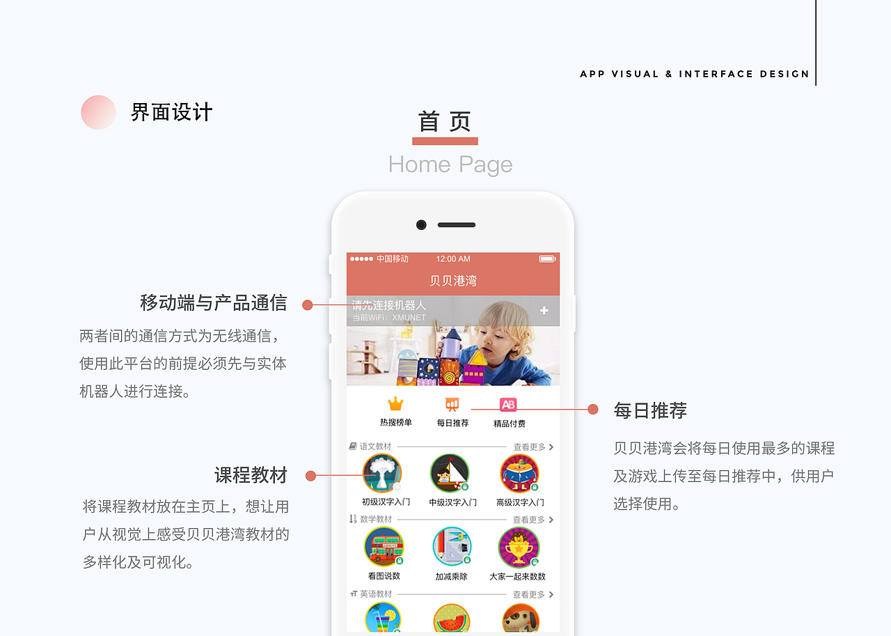 UX求职作品集（图ZMjQ5MDk0NjM2） - 人机交互 - 站酷设计师daniel201406原创素材 - 站酷ZCOOL