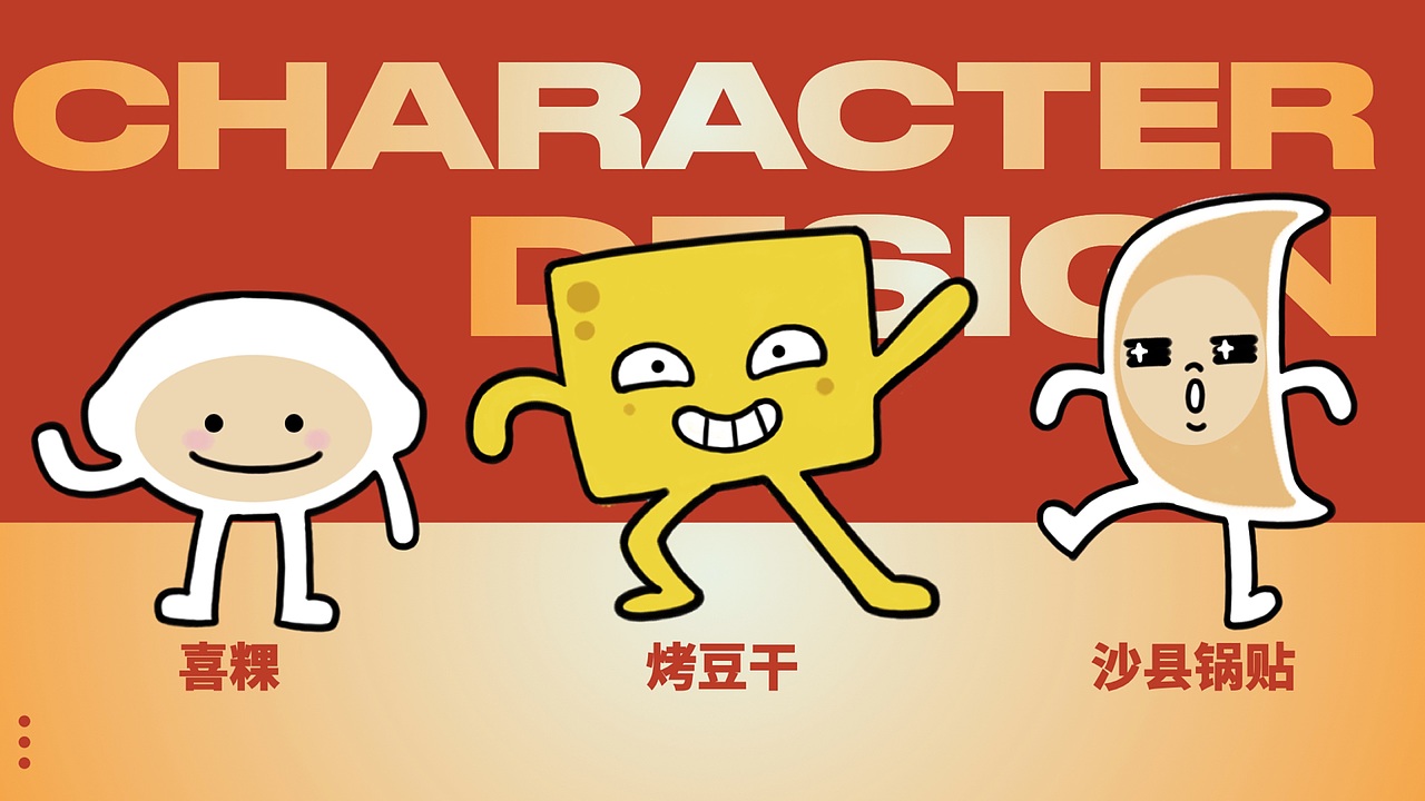 沙县IP创生及商业应用