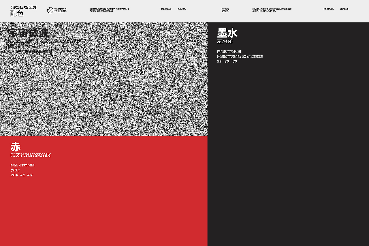 赤墨宇宙超级视觉研究所（图ZMjc4OTE1MzQw） - 品牌 - 站酷设计师ChimoLab原创素材 - 站酷ZCOOL