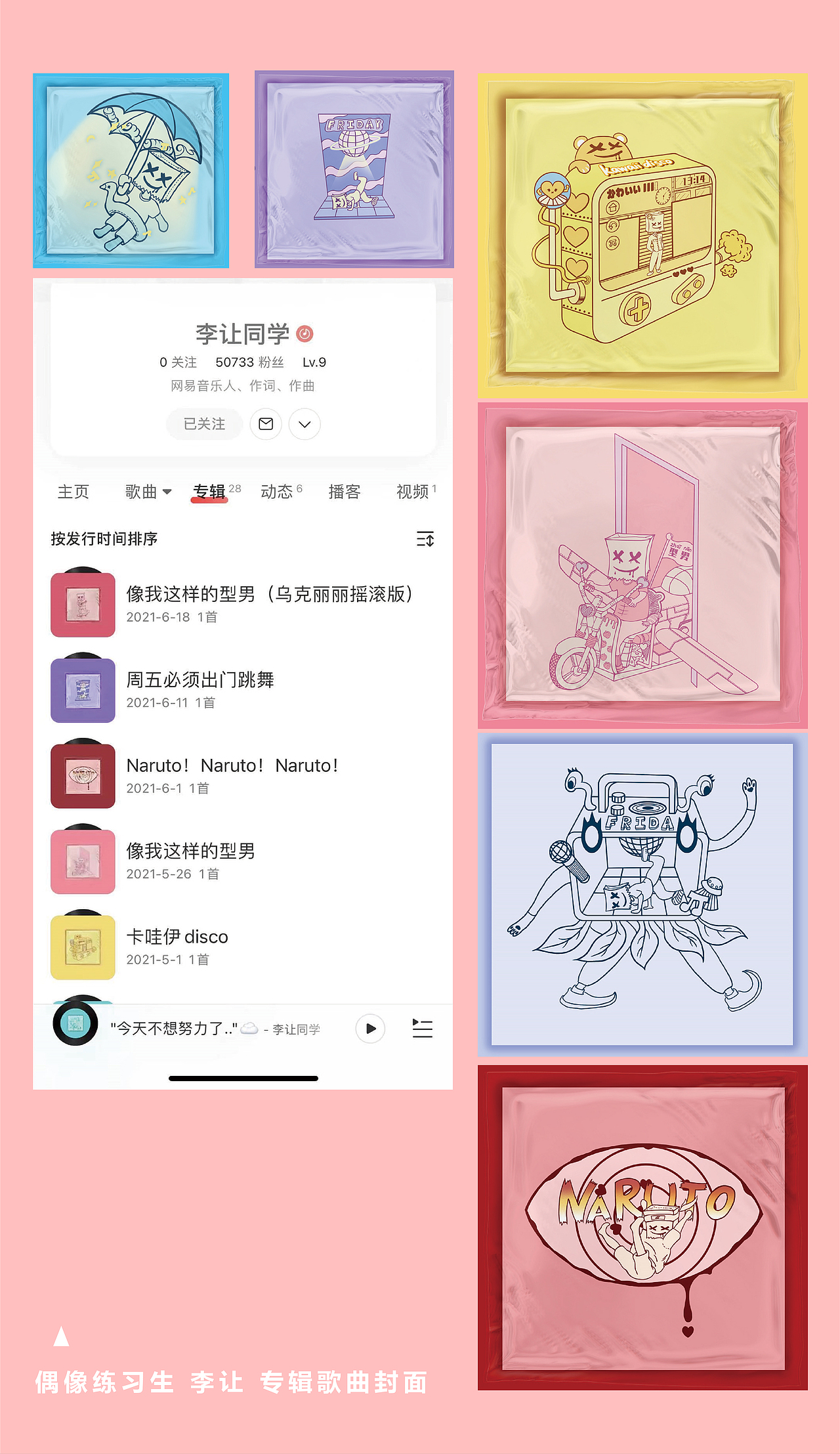 2021年度总结（图ZMjg0OTkzNjcy） - 其他平面 - 站酷设计师蒋一小珂原创素材 - 站酷ZCOOL