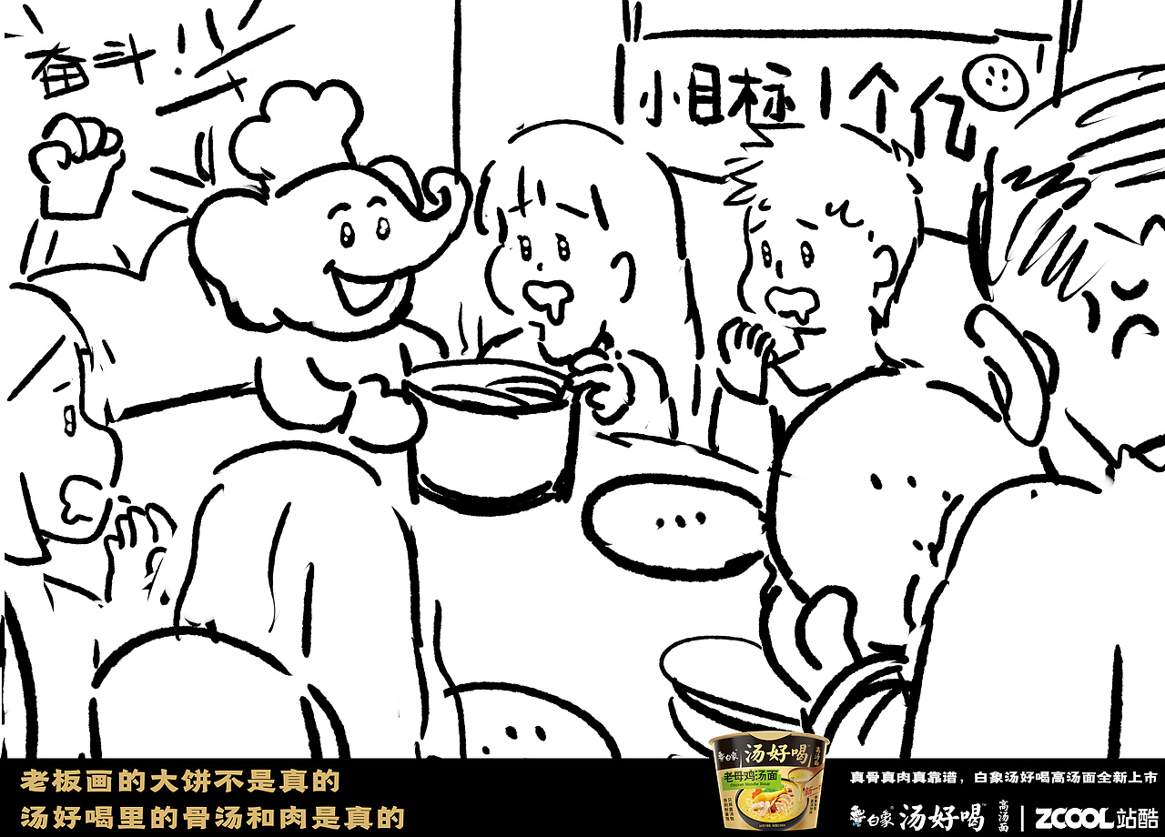 可恶！为什么不吃我的饼？！（图ZMzI1MTMwNzg0） - 海报 - 站酷设计师蛋黄国yolk原创素材 - 站酷ZCOOL