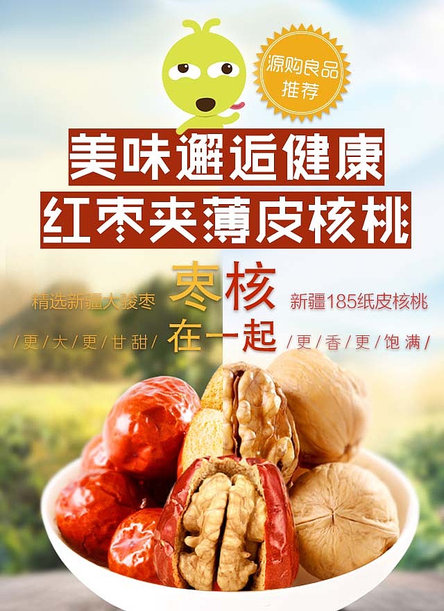 零食推广素材（图ZNTkxNjEwODg=） - 海报 - 站酷设计师赵彤原创素材 - 站酷ZCOOL