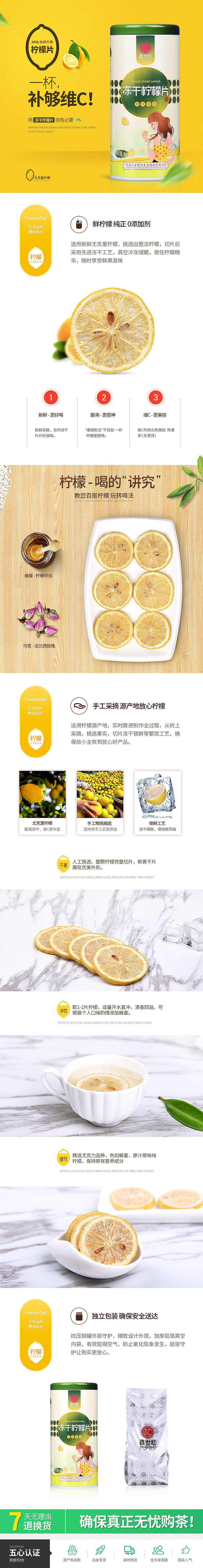 花茶详请（图ZNzE4NDc1ODA=） - 电商 - 站酷设计师吾淘设计之旅原创素材 - 站酷ZCOOL