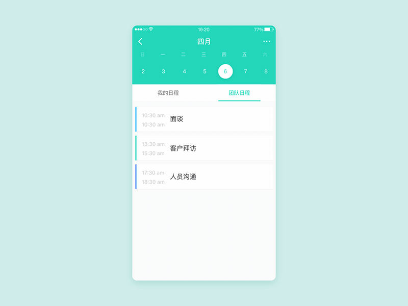 Worktile App页面动效展示(图ZMTEyOTc4NDM2) - APP界面 - 站酷设计师木少moon原创素材 - 站酷ZCOOL
