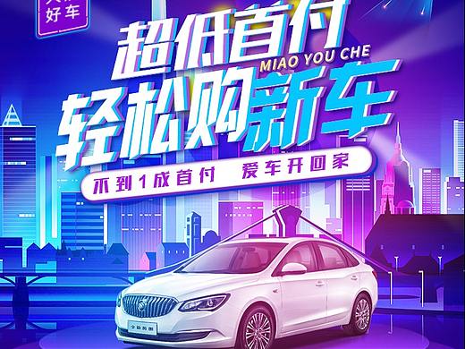 汽车活动页 专题页 UI图