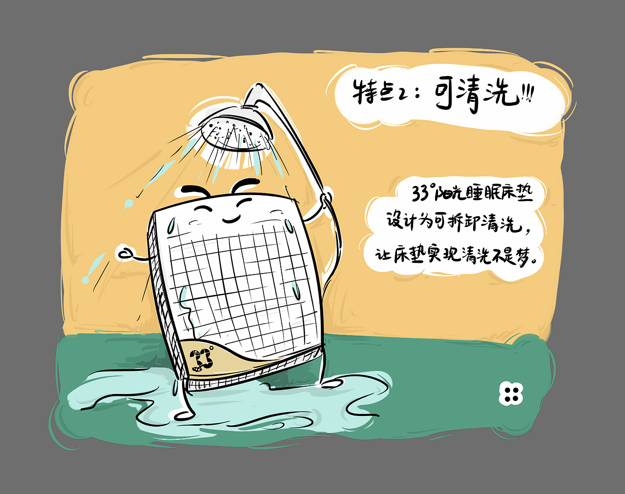 <33°阳光睡眠床垫>