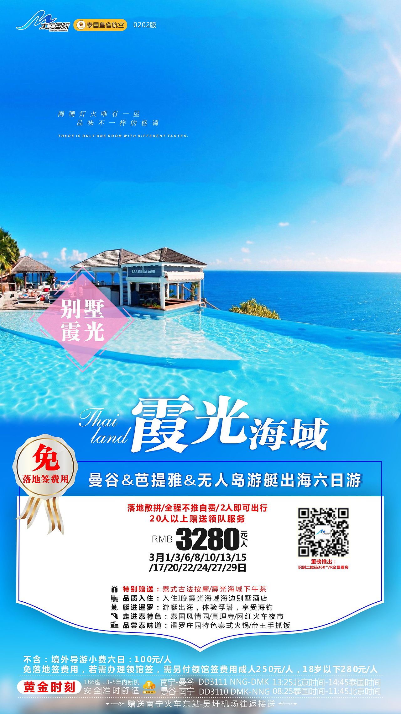 3月-泰国（图ZMTUxODk5NjY0） - 海报 - 站酷设计师没有灵魂原创素材 - 站酷ZCOOL