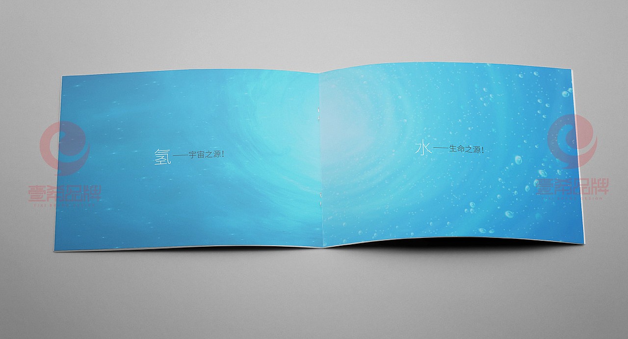 一希品牌设计-富氢产品手册设计（图ZMTU5Njk2MjAw） - 书籍/画册 - 站酷设计师一希品牌设计原创素材 - 站酷ZCOOL