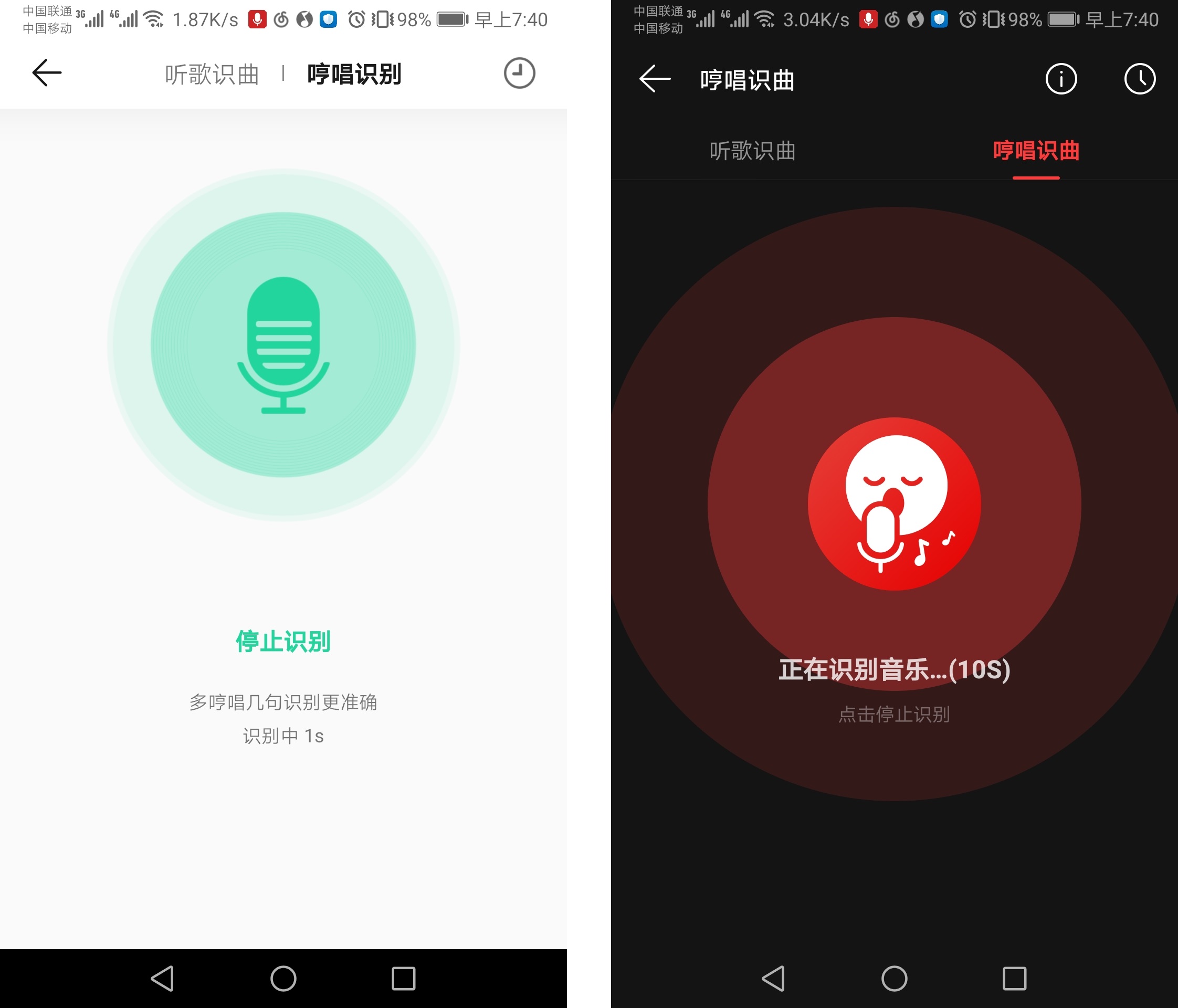 听歌识曲界面(注:左-qq音乐,右-网易云音乐)