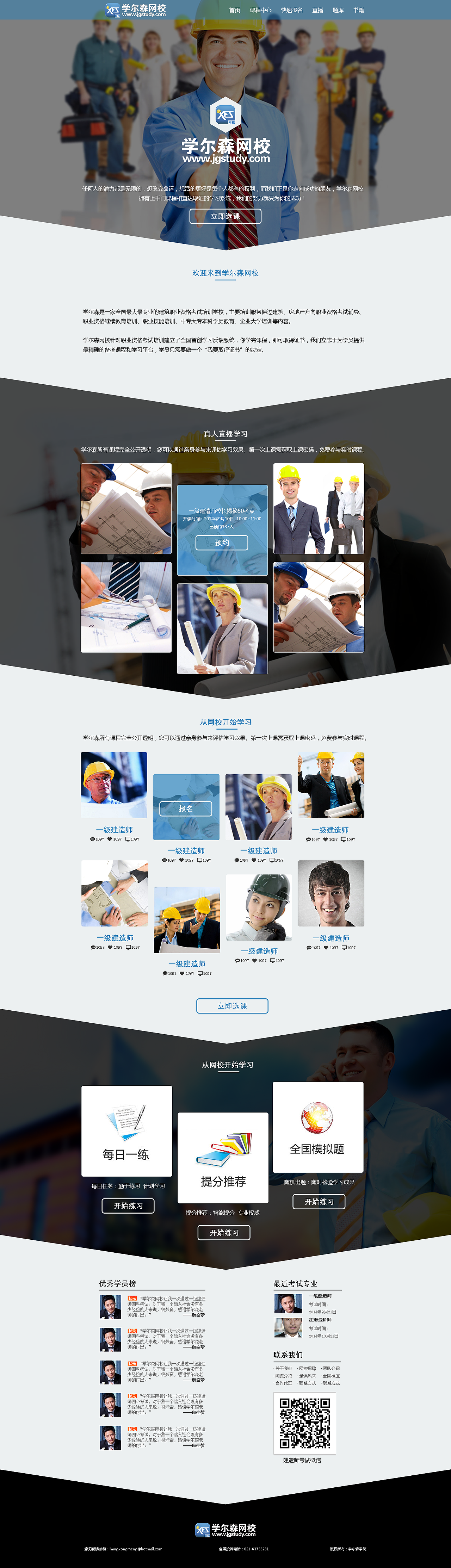 WEB（图ZMjYyMTcwMDA=） - 企业官网 - 站酷设计师我是一只水原创素材 - 站酷ZCOOL