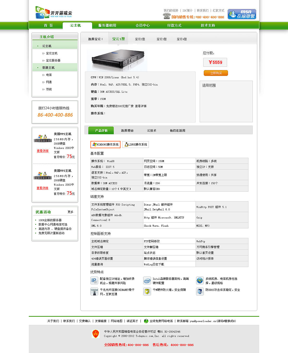 产品介绍