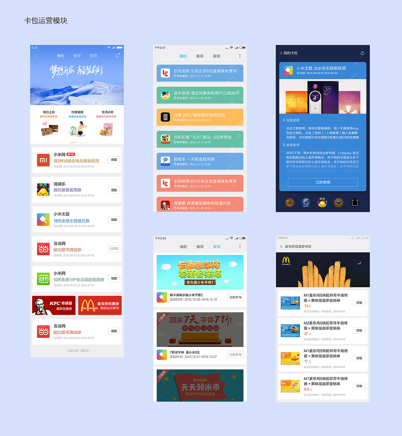 mi card（图ZNjkwMjI1NzI=） - APP界面 - 站酷设计师kldegg原创素材 - 站酷ZCOOL