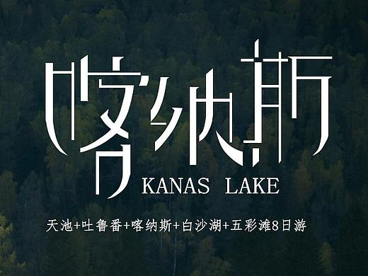 新疆旅游详情首图