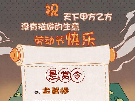 五一劳动节快乐