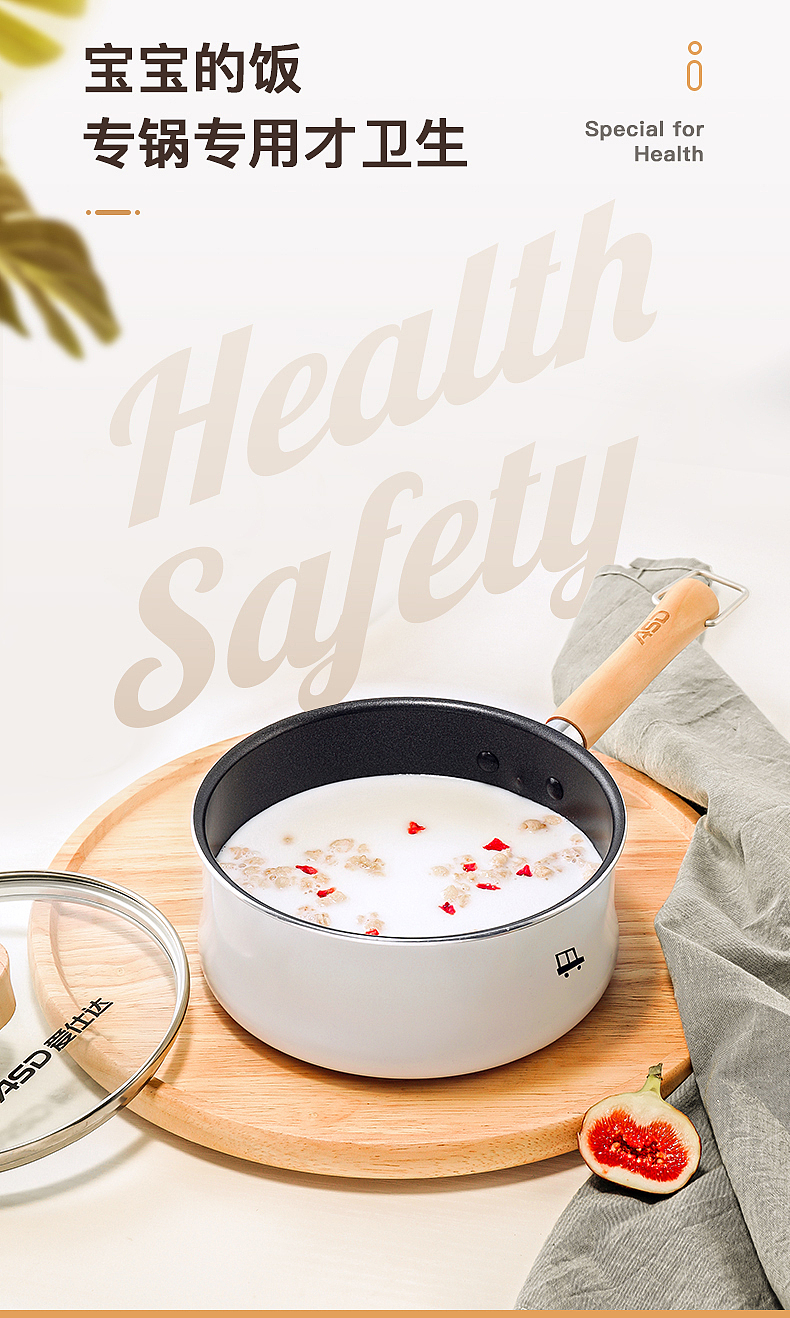 炊具:辅食锅(奶锅)-照片/详情页