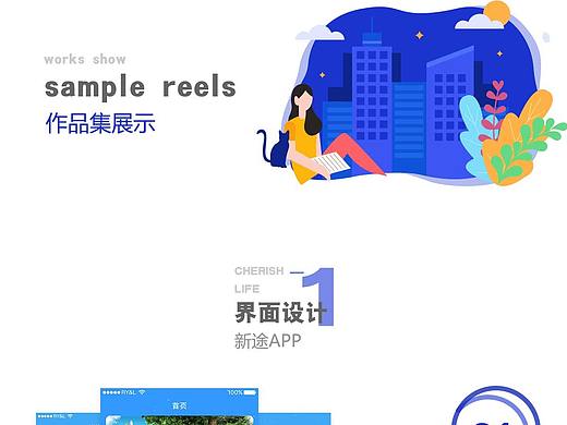 作品集（個(gè)人主頁(yè)-ZNDQ2Njc0ODQ=） - APP界面 - 站酷設(shè)計(jì)師Improvement原創(chuàng)素材 - 站酷ZCOOL