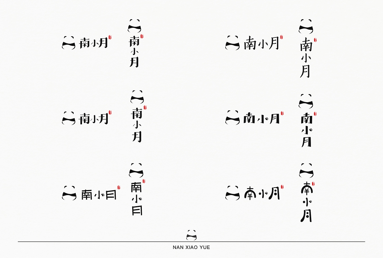成都南台月——“南小月”品牌建设（图ZMjExNzA5MjEy） - 品牌 - 站酷设计师果子蜜酱原创素材 - 站酷ZCOOL