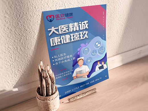 海報(bào)（個(gè)人主頁(yè)-ZNDU4NDE1MjQ=） - 海報(bào) - 站酷設(shè)計(jì)師庸人丶俗人原創(chuàng)素材 - 站酷ZCOOL