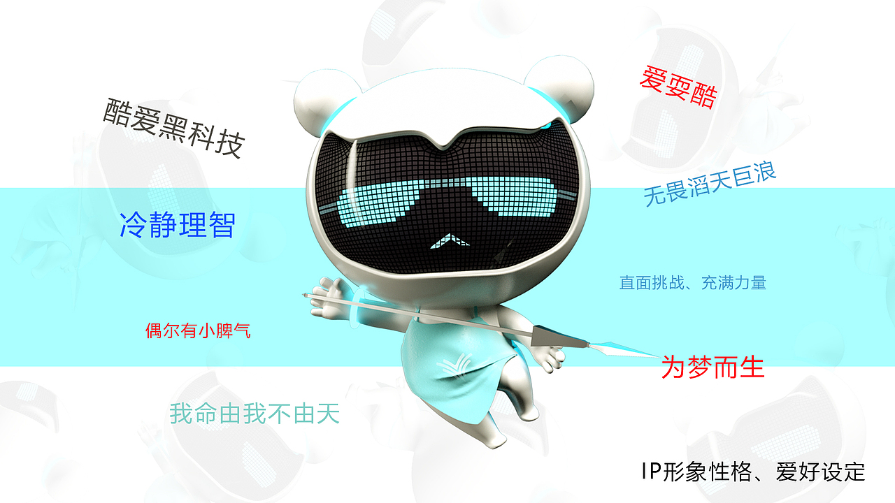 哪吒汽车IP形象设计（图ZMjE1MzI2MTU2） - IP形象 - 站酷设计师井然同学原创素材 - 站酷ZCOOL