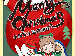 圣诞节
