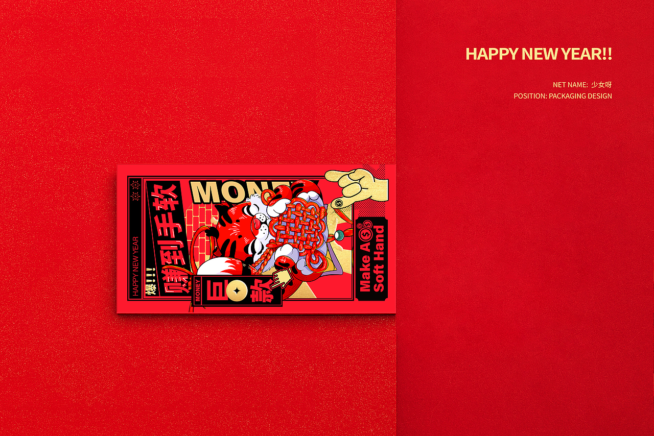 红包设计（图ZMjg1ODA1OTE2） - 包装 - 站酷设计师少女呀原创素材 - 站酷ZCOOL