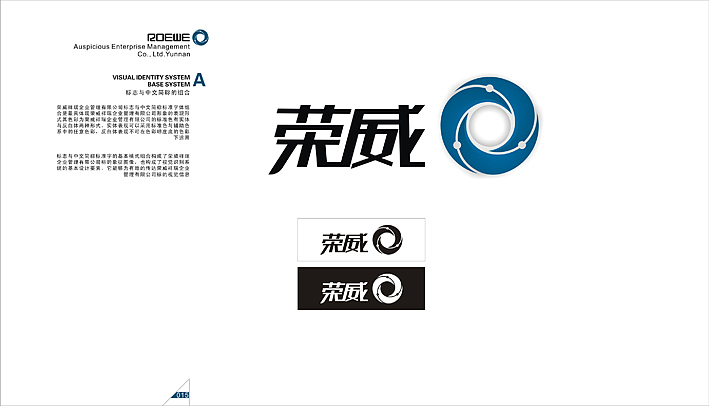 [ROEWE]VI基础部分与办公部分