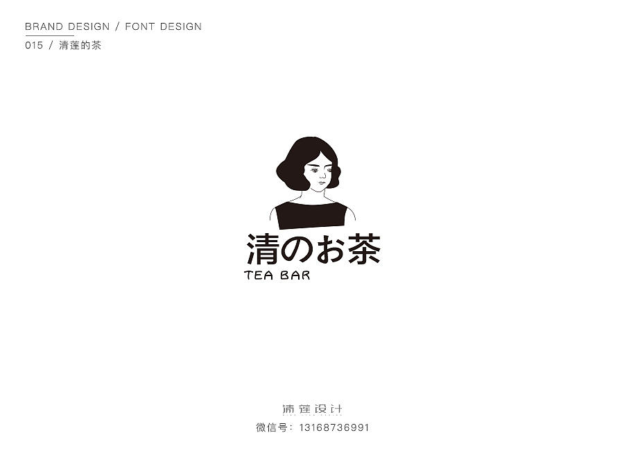 2017年5-6月字体/logo设计小结（图ZODI3ODIyNDQ=） - 品牌 - 站酷设计师清莲123原创素材 - 站酷ZCOOL