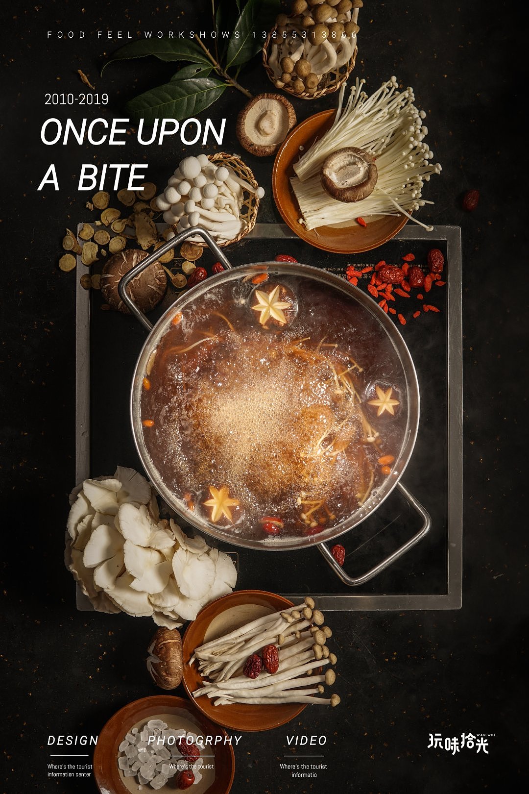 一统捞秘制原汤火锅（图ZMTY4MTcwMTQw） - 产品摄影 - 站酷设计师玩味拾光原创素材 - 站酷ZCOOL