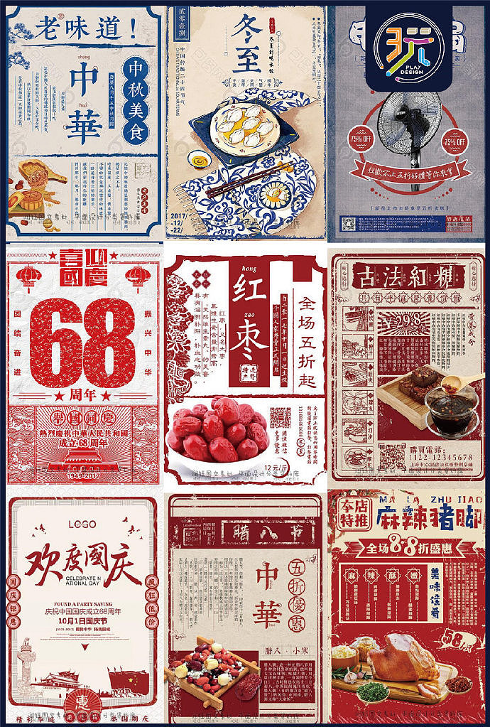 老海报（图ZMTg1NDM1NDE2） - 创作习作 - 站酷设计师如意妈妈原创素材 - 站酷ZCOOL