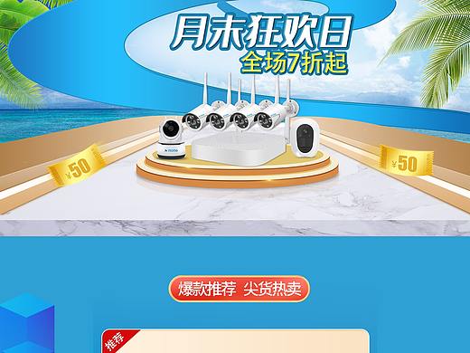 月末狂欢日