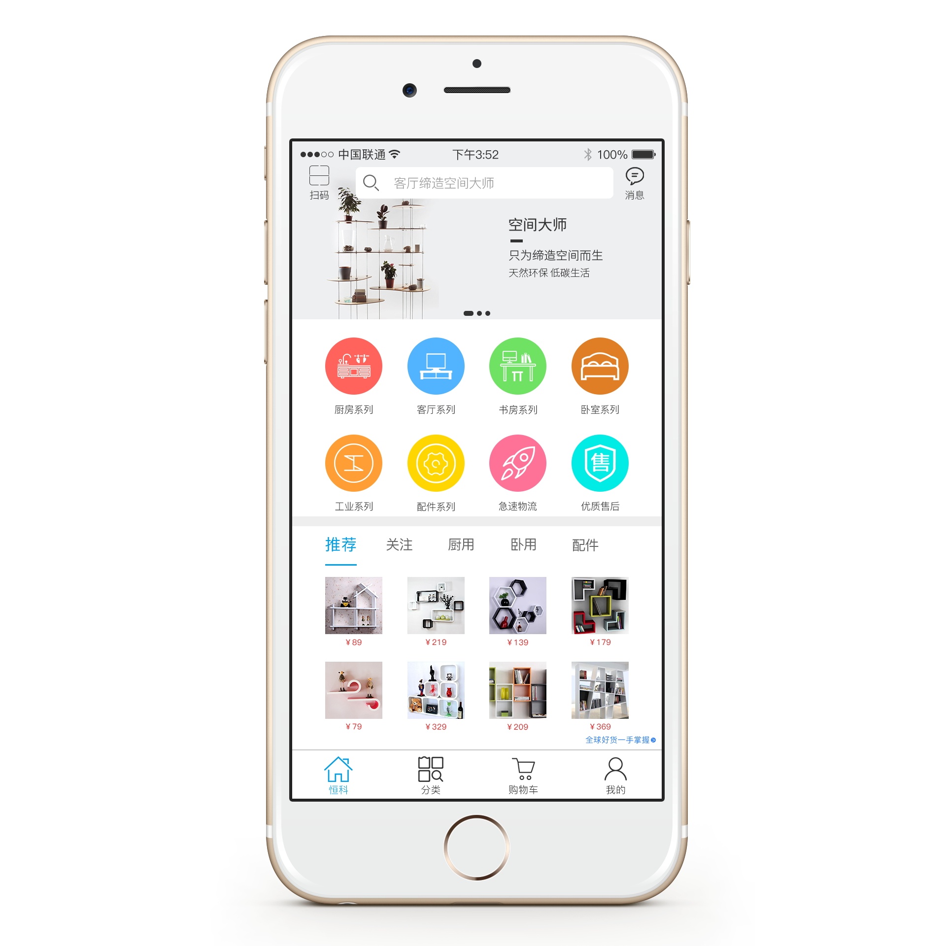 ui设计恒科商城移动端