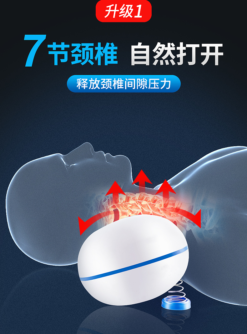 医疗仪器详情页--颈椎版本（图ZMTI3NDMyNjEy） - 电商 - 站酷设计师zhengpei1101原创素材 - 站酷ZCOOL