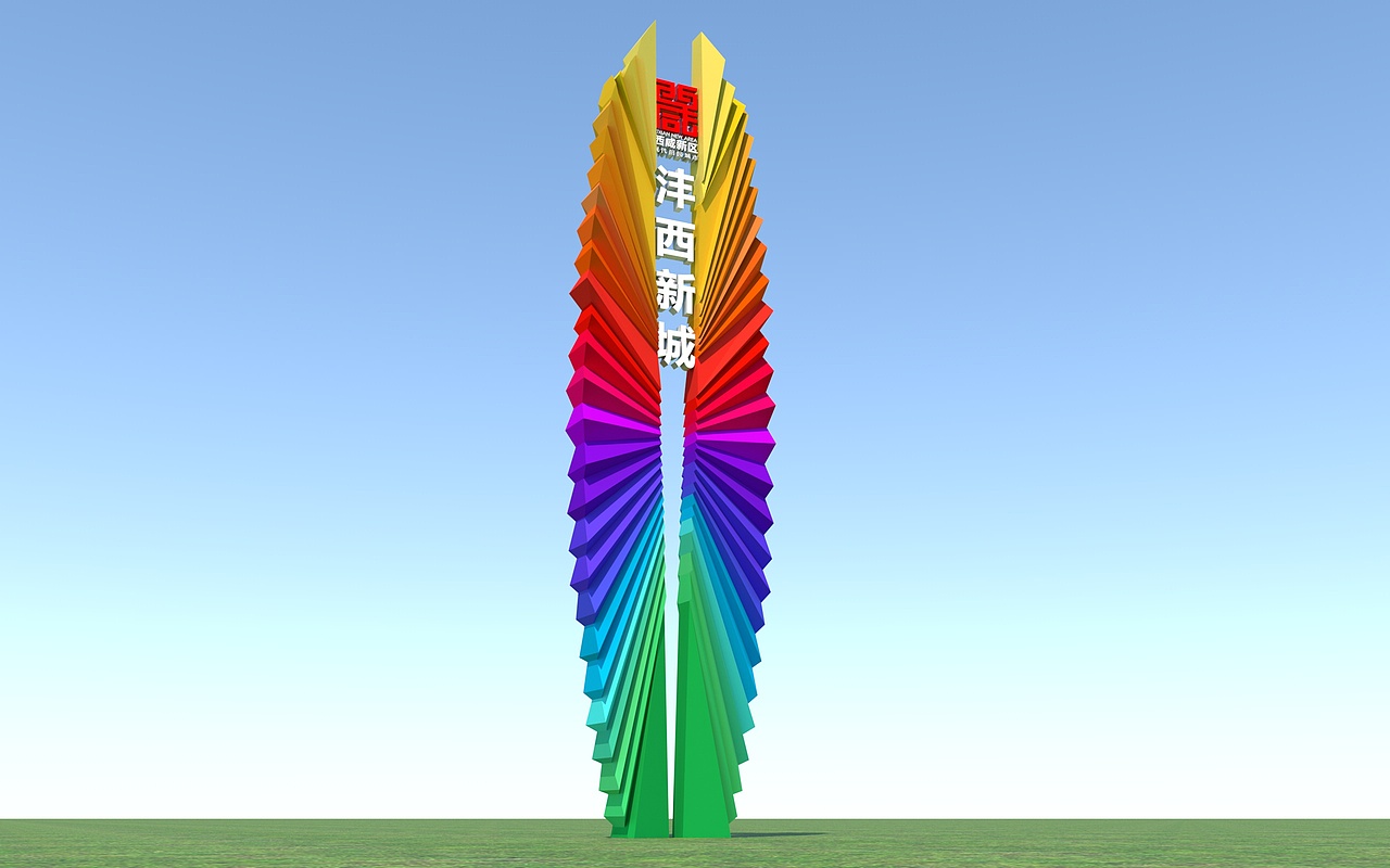 城市高速公路《精神堡垒》设计（图ZMjM0ODI5NjMy） - 商业空间设计 - 站酷设计师Song浮雕雕塑设计原创素材 - 站酷ZCOOL