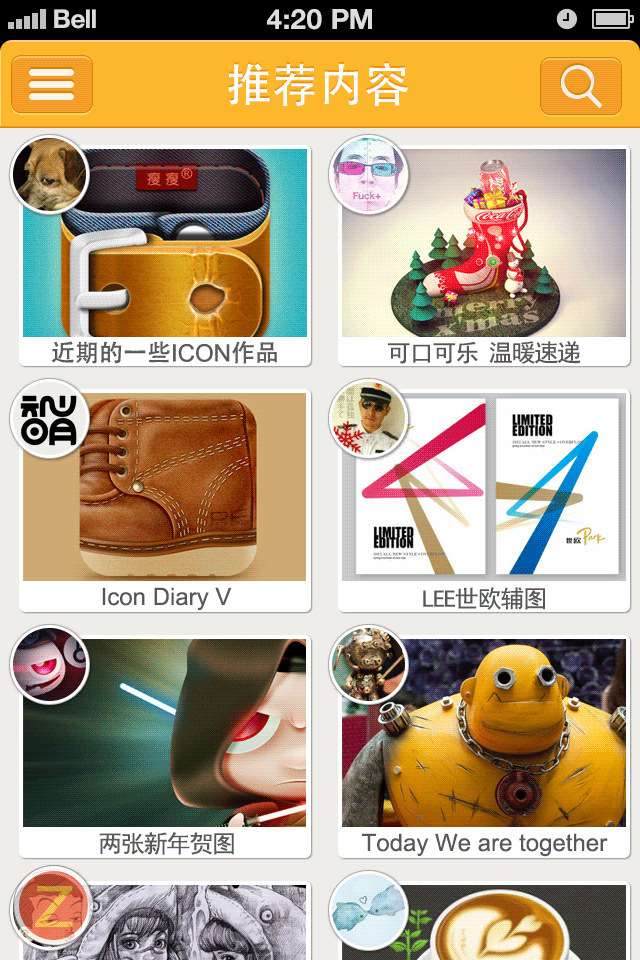 关于站酷手机端设想的二稿(图ZODAwOTgyOA==) - 主题/皮肤 - 站酷设计师MoeDesigner原创素材 - 站酷ZCOOL