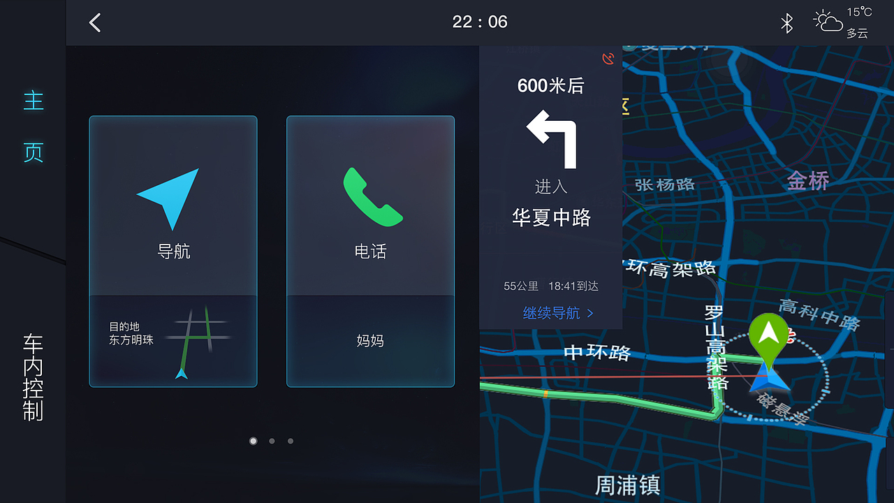 车载（图ZNDEwNjIxMjQ=） - 交互/UE - 站酷设计师yts1224原创素材 - 站酷ZCOOL