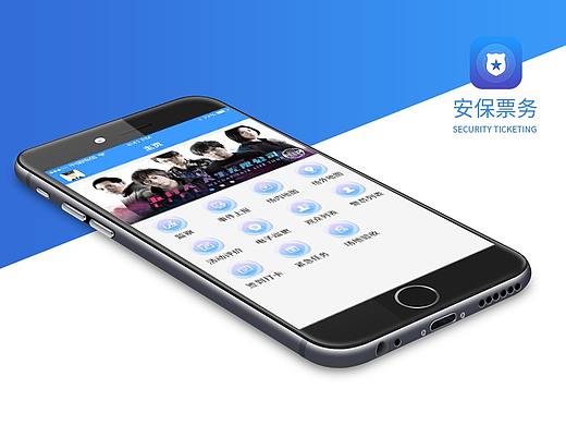 警务安保人员专用app