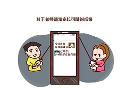 为教育类小程序画的插图