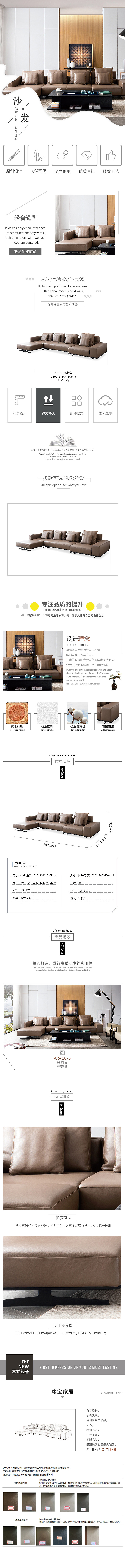 家居详情页（图ZMTc3MTU3NzMy） - 电商 - 站酷设计师来自深海的鲤鱼原创素材 - 站酷ZCOOL